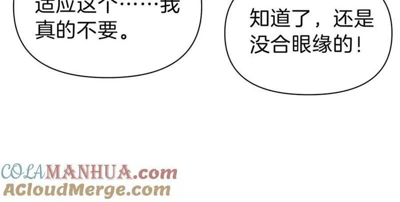 稳住别浪小说免费阅读漫画,97 点醒21图