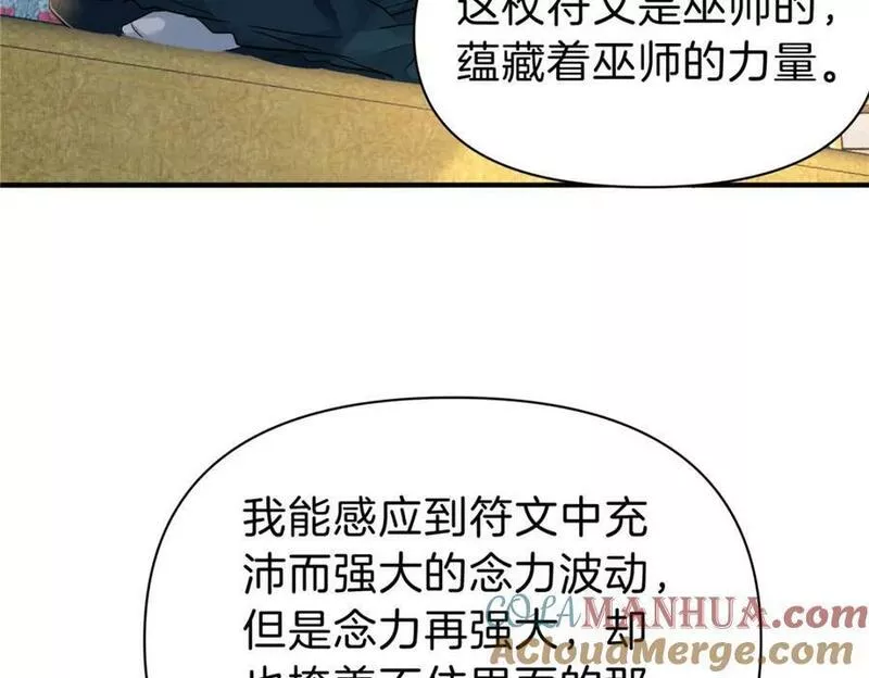 稳住别浪小说免费阅读漫画,97 点醒77图