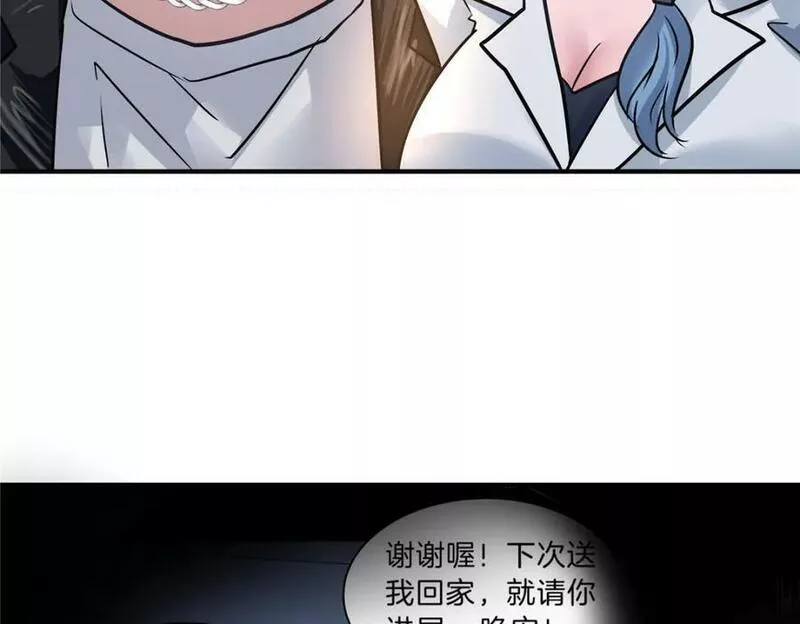 稳住别浪小说免费阅读漫画,97 点醒60图