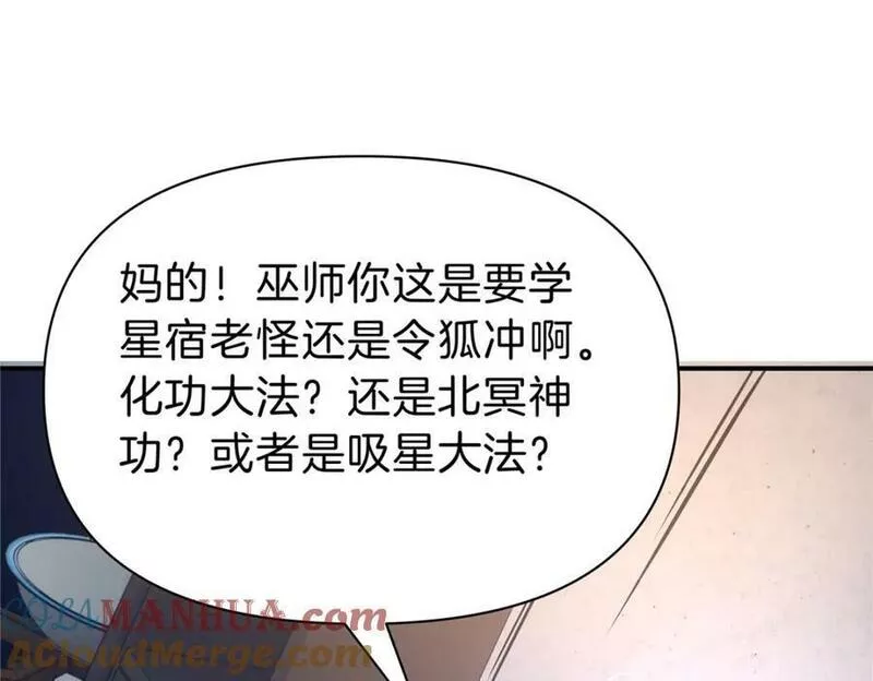 稳住别浪小说全文免费阅读笔趣阁漫画,97 点醒81图