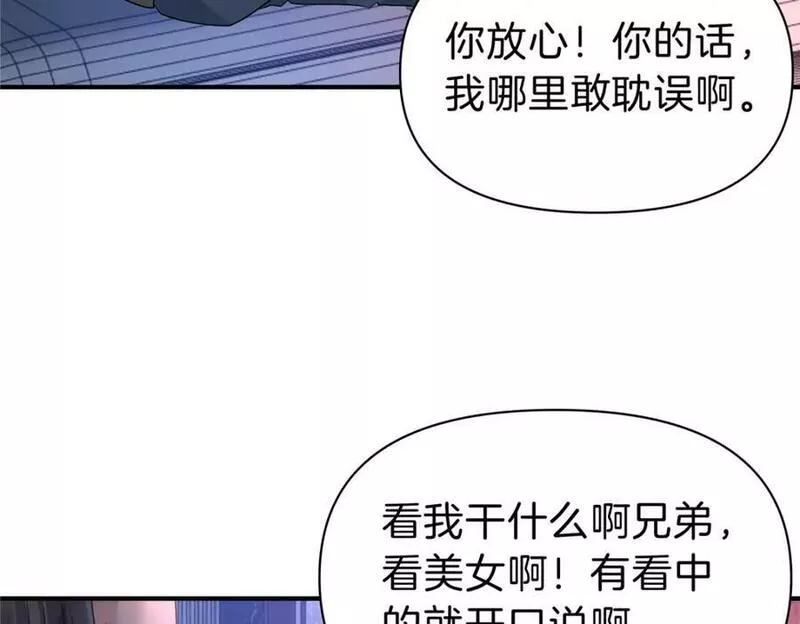 稳住别浪小说免费阅读漫画,97 点醒14图