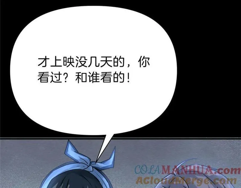 稳住别浪结局漫画,104 每天都是约会31图