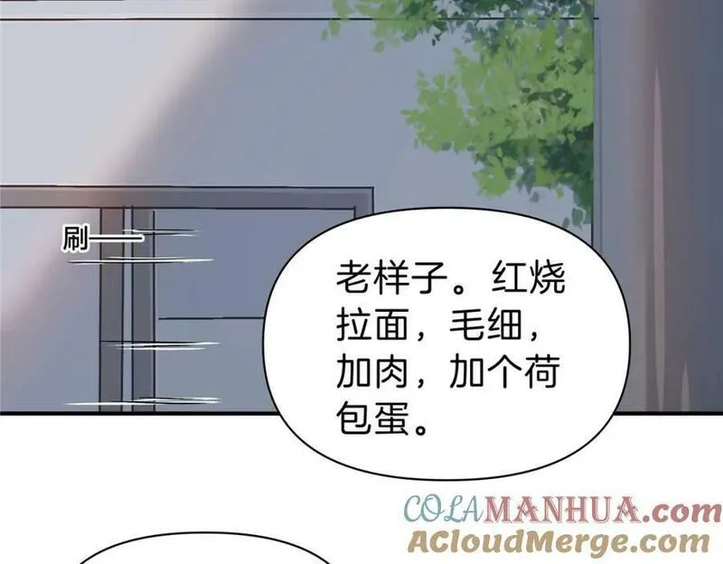 稳住别浪结局漫画,104 每天都是约会49图