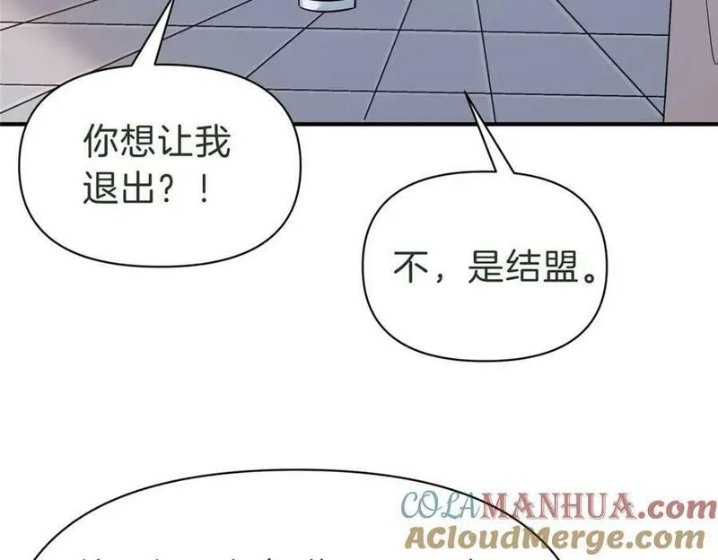 稳住别浪结局漫画,104 每天都是约会10图