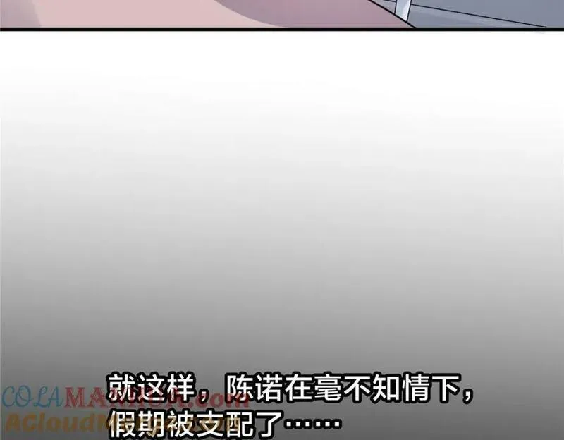 稳住别浪结局漫画,104 每天都是约会16图