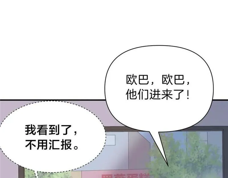 稳住别浪结局漫画,104 每天都是约会80图