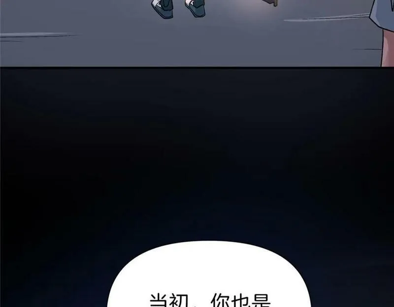 稳住别浪结局漫画,104 每天都是约会20图