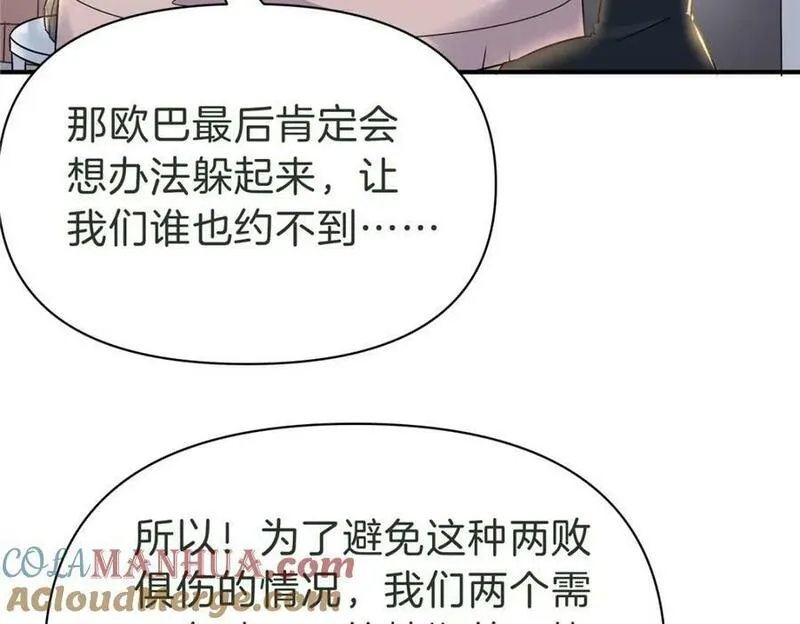 稳住别浪结局漫画,104 每天都是约会13图