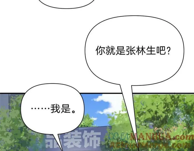 稳住别浪结局漫画,104 每天都是约会73图