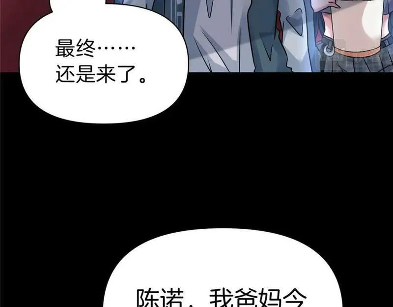 稳住别浪结局漫画,104 每天都是约会36图