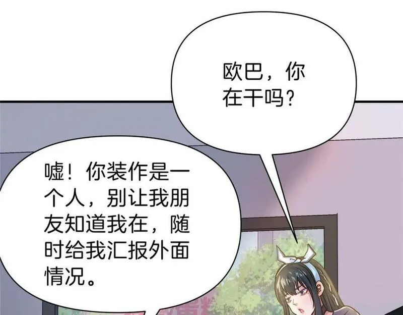 稳住别浪结局漫画,104 每天都是约会71图