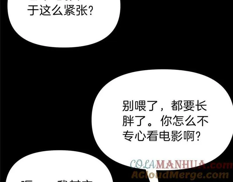 稳住别浪结局漫画,104 每天都是约会25图