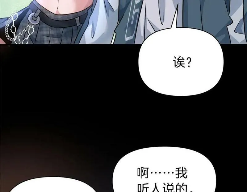 稳住别浪结局漫画,104 每天都是约会33图