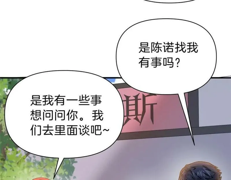 稳住别浪结局漫画,104 每天都是约会78图