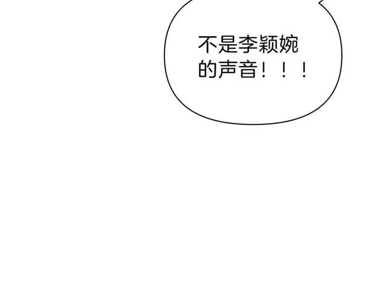 稳住别浪结局漫画,104 每天都是约会87图