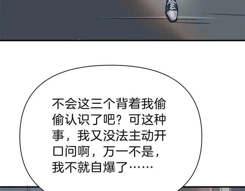 稳住别浪结局漫画,104 每天都是约会44图