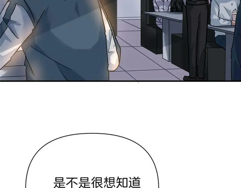 稳住别浪结局漫画,104 每天都是约会84图