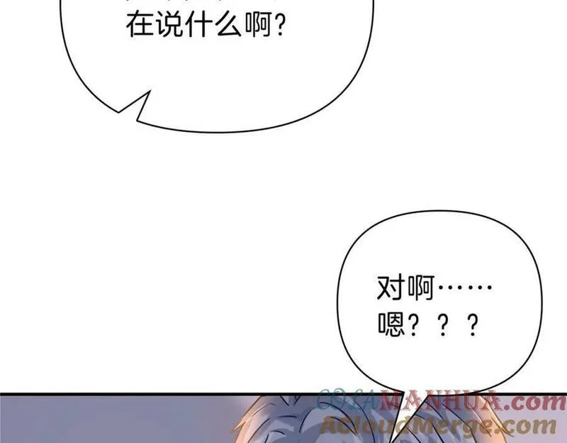 稳住别浪结局漫画,104 每天都是约会85图