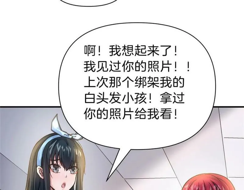 稳住别浪小说免费阅读漫画,105 夫妻算账15图