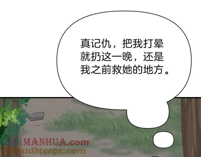 稳住别浪小说免费阅读漫画,105 夫妻算账105图