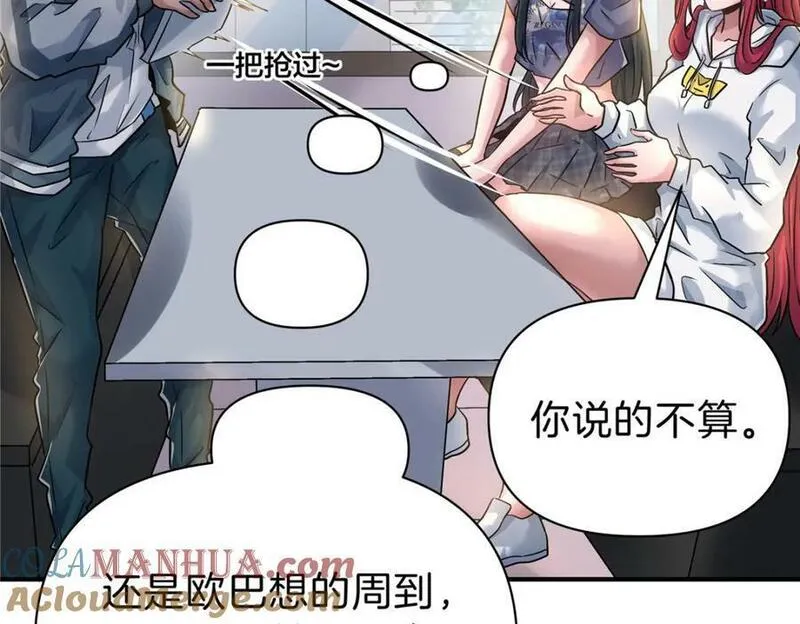 稳住别浪小说免费阅读漫画,105 夫妻算账25图