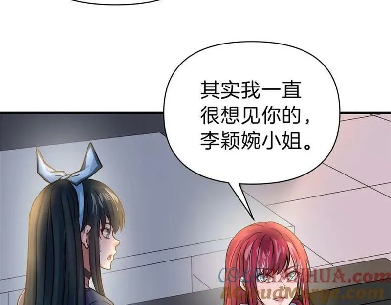 稳住别浪小说免费阅读漫画,105 夫妻算账13图