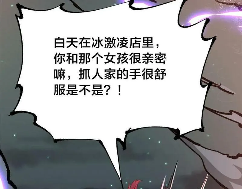 稳住别浪小说免费阅读漫画,105 夫妻算账78图