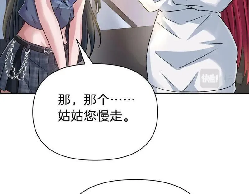 稳住别浪小说免费阅读漫画,105 夫妻算账35图