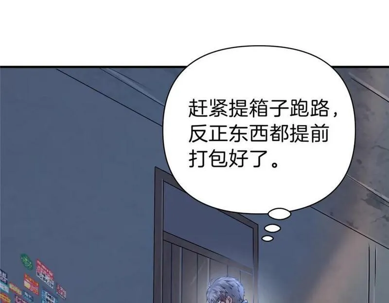 稳住别浪小说免费阅读漫画,105 夫妻算账46图