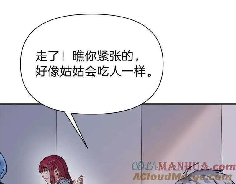 稳住别浪小说免费阅读漫画,105 夫妻算账41图