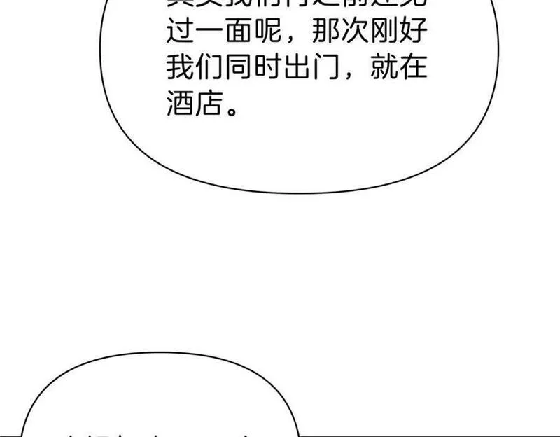 稳住别浪小说免费阅读漫画,105 夫妻算账20图