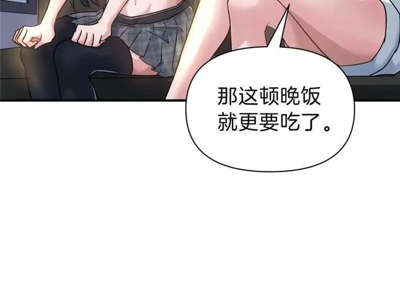 稳住别浪小说免费阅读漫画,105 夫妻算账22图