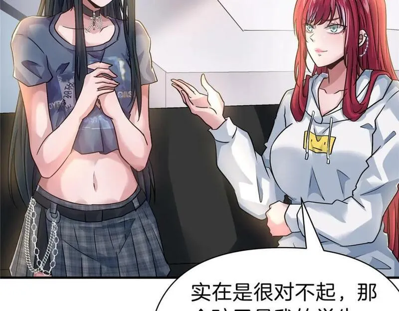 稳住别浪小说免费阅读漫画,105 夫妻算账16图