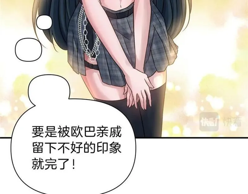 稳住别浪小说免费阅读漫画,105 夫妻算账12图