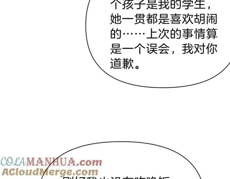 稳住别浪小说免费阅读漫画,105 夫妻算账17图