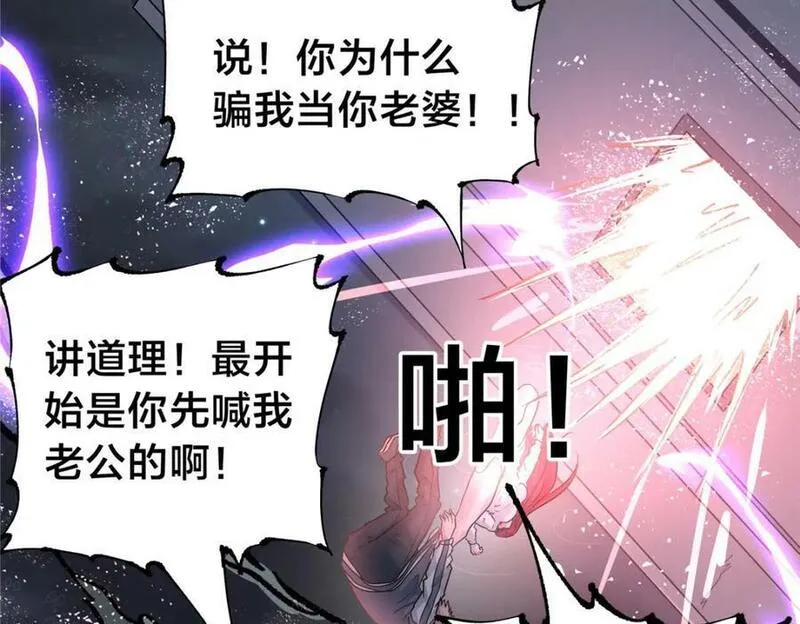 稳住别浪小说免费阅读漫画,105 夫妻算账72图