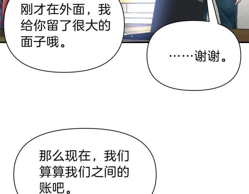 稳住别浪小说免费阅读漫画,105 夫妻算账55图