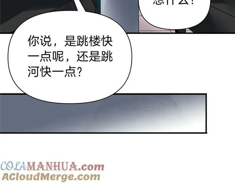 稳住别浪小说免费阅读漫画,105 夫妻算账45图