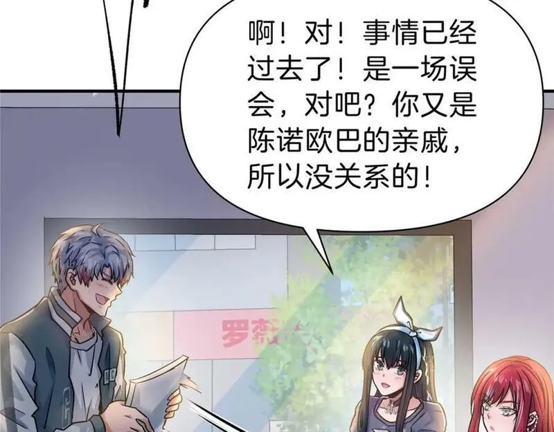 稳住别浪小说免费阅读漫画,105 夫妻算账24图