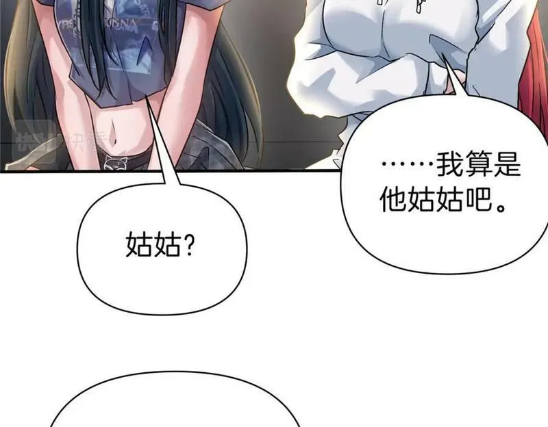 稳住别浪小说免费阅读漫画,105 夫妻算账28图