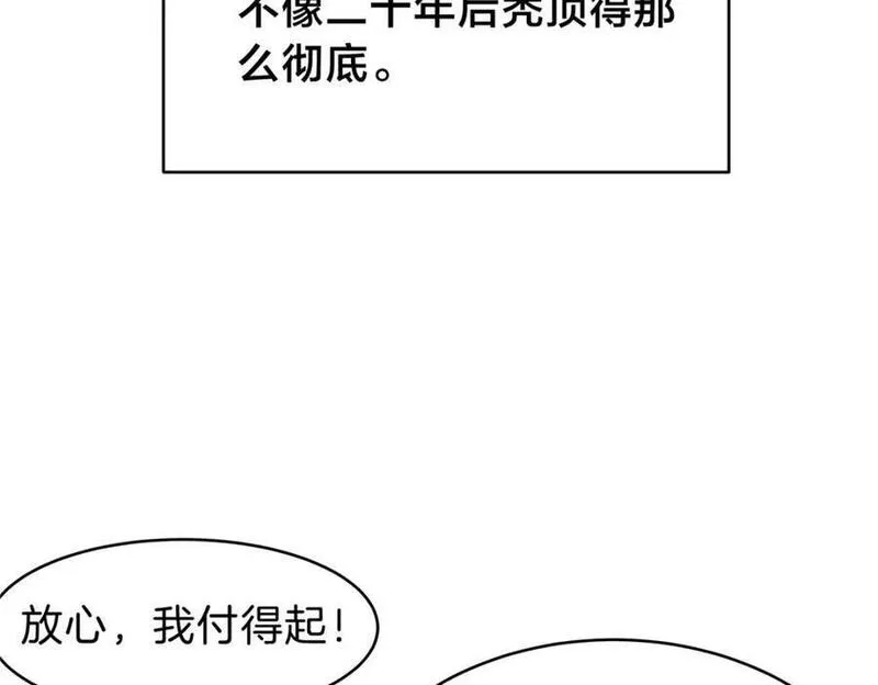 稳住别浪小说免费阅读漫画,106 陈诺VS船长19图