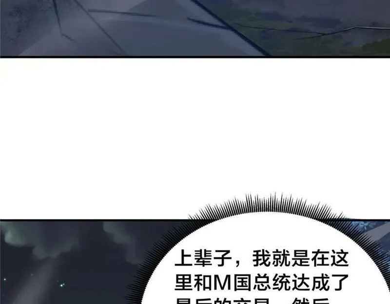 稳住别浪小说免费阅读漫画,106 陈诺VS船长11图