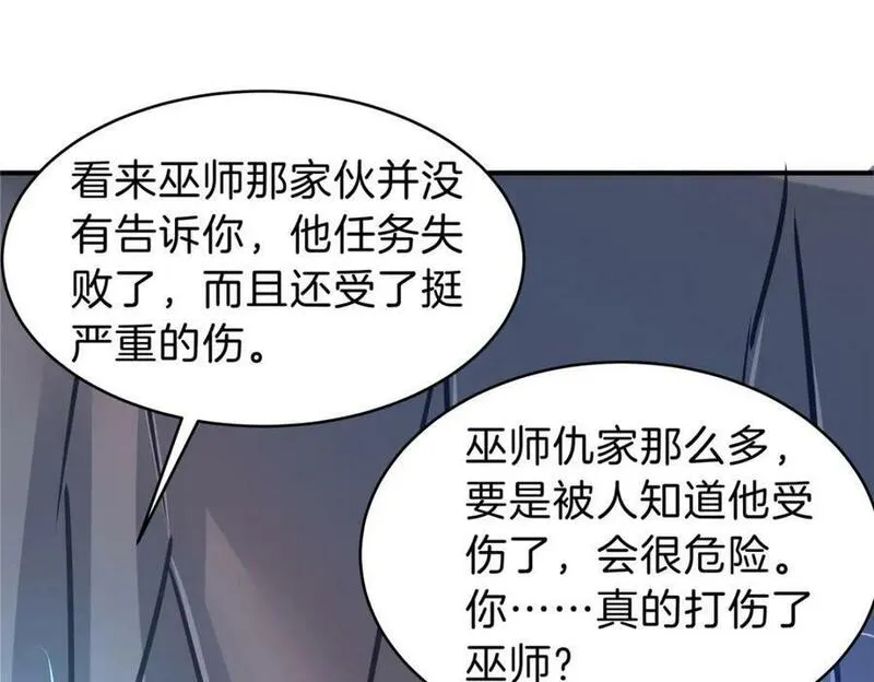 稳住别浪小说免费阅读漫画,106 陈诺VS船长47图