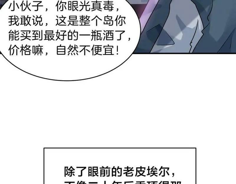 稳住别浪小说免费阅读漫画,106 陈诺VS船长18图