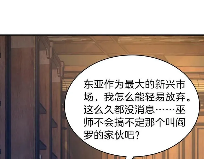 稳住别浪小说免费阅读漫画,106 陈诺VS船长26图