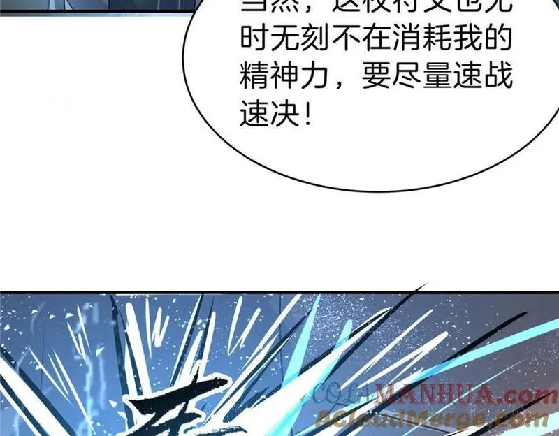 稳住别浪小说免费阅读漫画,106 陈诺VS船长89图