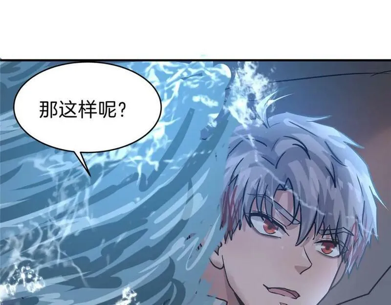 稳住别浪小说免费阅读漫画,106 陈诺VS船长79图