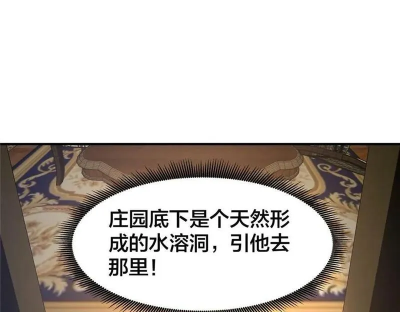 稳住别浪小说免费阅读漫画,106 陈诺VS船长32图