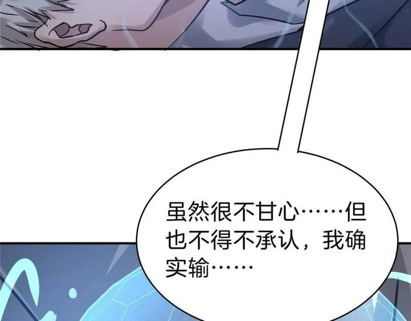 稳住别浪小说免费阅读漫画,106 陈诺VS船长99图