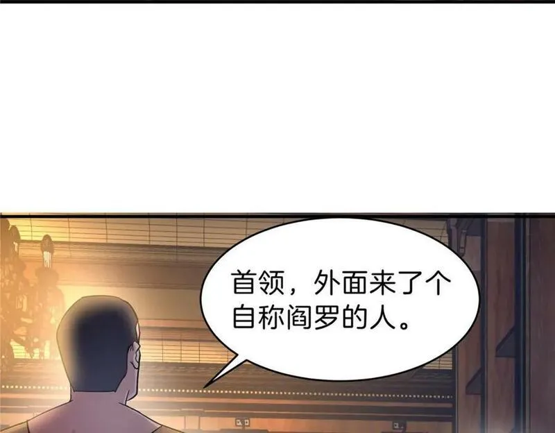 稳住别浪小说免费阅读漫画,106 陈诺VS船长28图